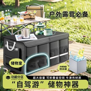 【新店特惠】收納箱 自駕遊車載收納箱汽車後備箱整理可折疊儲物箱收納盒尾箱收納神器