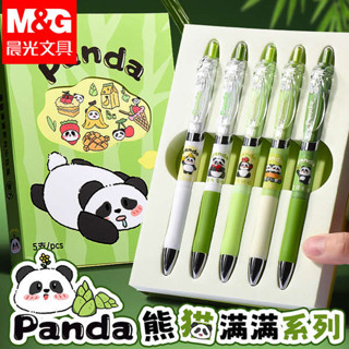文具用品 文具 質感文具 晨光熊貓中性筆系列限定禮盒按動k35黑筆學生用高顏值中學生ST刷題筆速乾順滑碳素筆水筆0.5筆