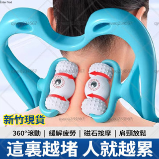 隔日達 升級6滾輪12磁石 夾脖子按摩神器 按摩器 手動頸椎按摩器 手持頸部按摩器 揉捏頸部腿部 U夾按摩儀 不求人按摩