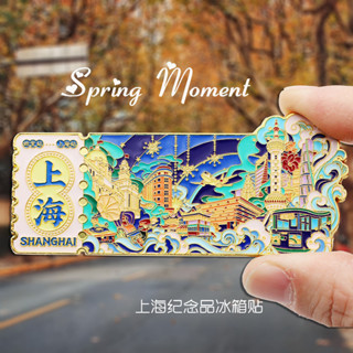 【店鋪熱銷】小紅書衕款上海公交紀念票金屬冰箱貼磁性貼東方明珠文創旅遊禮物