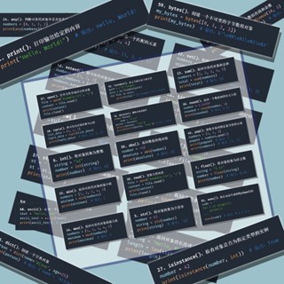 閉眼入186張python常用程式設計函式自學程式設計計算機基礎知識點實用貼畫186張常用內建功能在python新到貨
