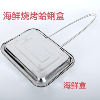 【臺灣出貨】海鮮燒烤盤 大排檔燒烤蛤蜊盒 燒烤用貝殼夾商用海鮮盒子