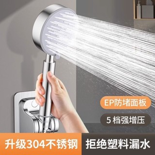 家用增壓淋浴噴頭304不鏽鋼套裝家用加壓洗澡浴霸室電熱水器花灑✨甄選五金行✨527