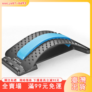 臺灣出貨 腰部拉伸器 腰椎牽引 頂腰板 腰椎舒緩器 腰椎牽引器 頸椎頂腰 腰椎拉伸器 拉筋闆 脊椎矯正器 瑜伽輔助工具