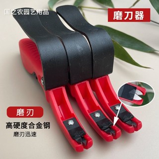 【臺灣出貨】修枝剪 磨刀器 剪刀專用工具 磨剪器 合金鋼 磨刀器 屬性詞