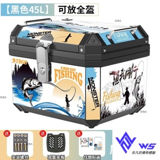 W&S家 機車置物箱 可放全盔 防水 機車行李箱店鋪熱銷摩托車尾箱大容量57升電動車尾箱通用加厚防摔摩托車後備箱