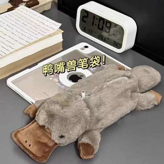 文具 鉛筆袋韓國 生日禮物 ins日系大容量毛絨鴨嘴獸筆袋小學生玩偶鉛筆盒收納袋初中學生可愛毛絨公仔動物系列筆袋小紅書同