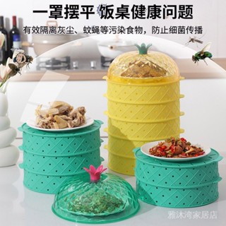 新款限時打折防蚊蠅廚房置物架鏤空菜罩剩菜多層收納架飯罩家用神器餐桌罩遮塵