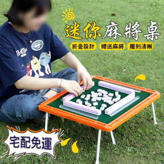 麻將 迷你麻將組 旅行麻將 迷你麻將 交換禮物 麻將桌遊 麻將桌 小麻將 桌遊 出國必備 旅行麻將 迷你麻將桌 益智