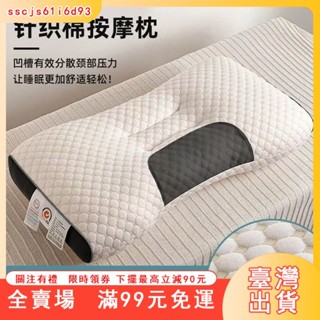 臺灣出貨 【透氣幹爽】枕頭枕芯按摩枕承認護頸椎助眠不塌陷不變形 按摩枕 護頸枕 枕頭 枕芯 枕頭 人體工學反牽引枕