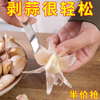 廚房用具 剝蒜器 扒蒜皮神器不銹鋼剝大蒜皮夾子家用快速大量蒜頭手動撥瓣剝蒜神器