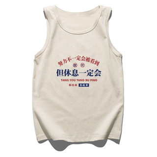 ins風舒適透氣外穿上衣簡約T恤[S530]老婆寵得好招財又進寶坎肩背心男生夏季複古運動男女情侶無袖T恤
