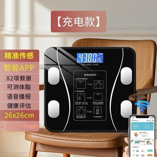 🔥AND購🔥【升級款】精準秤 升級版 多功能電子秤 體重秤 精準家用 宿舍 人體秤 成人減肥稱重計器耐用