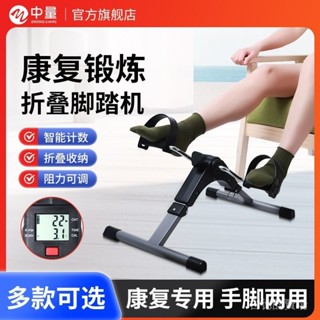 迷你手足健身車 迷你動感單車 迷你健身車 手足車 踏步機 家用老人腳蹬鍛鍊康複訓練腳踏車手腳兩用康複鍛鍊車