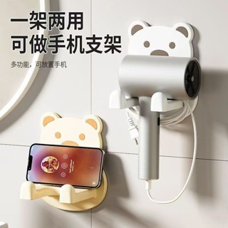 浴室置物架 吹風機架 浴室收納 廁所置物架 吹風機收納 吹風機掛架 小熊壁掛 吹風機架 免打孔 免釘置物架 無痕掛勾