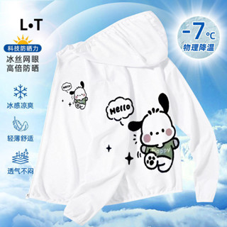 【LT】帕恰狗聯名款防曬衣2025 | 兒童開衫連帽防曬服 | 夏季清涼透氣皮膚衣 | 韓版卡通防曬外套 | 女童防曬衣