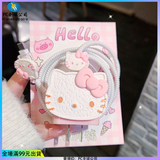 🔥臺灣出貨🔥Hello凱蒂貓數據綫保護套蘋果15手機快充20w充電器適用iPhone1416 禮物 禮品 便宜 低價