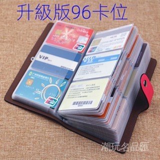 鈕扣型真皮卡包 牛皮卡包 證件包 信用卡包 長款防消磁卡套 96卡位卡片包 卡包男女版多卡位大容量卡夾名片包 U8N5