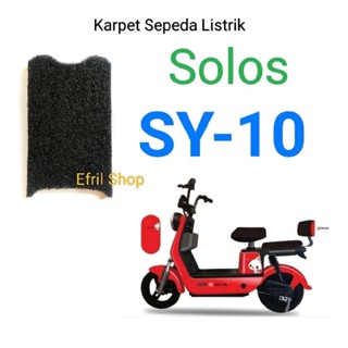 SOLOS SY-10 SOLOS SY10 電動自行車地毯