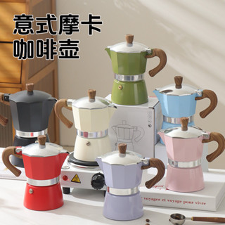 新品速發#咖啡壺 水壺 單閥摩卡壺意式小型咖啡壺手衝家用12369杯摩卡壺煮咖啡器具套裝咖啡配件