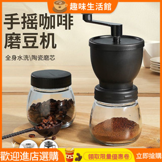 [現貨速髮]手搖咖啡機 咖啡機 研磨機 咖啡研磨機 手動磨豆機 磨豆機手搖磨粉機咖啡豆研磨機家用水洗粗細可調手磨咖啡機罐