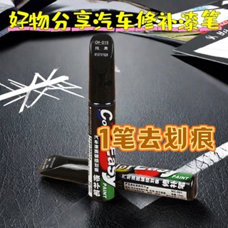 4S店專用汽車白色去劃痕補漆筆車用修補漆珍珠白劃痕修復自噴漆