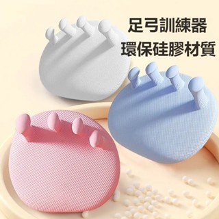 臺灣熱銷 新款足弓訓練器 足弓按摩鞋墊 瑜伽訓練 美腿神器 扁平足 專業矯正 輔助器 腳趾鍛煉 美腿足部鍛鍊 家用器材