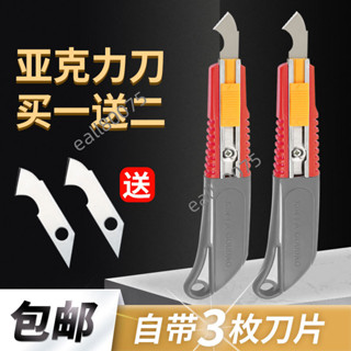 五金工具 亞克力板勾刀 pvc塑料板裁割鉤刀 刀片 kt板有機玻璃專用 切割工具刀