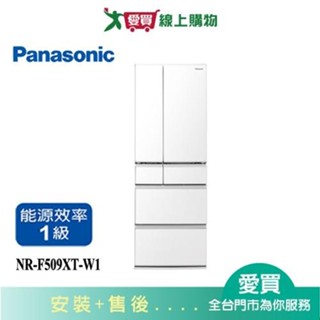 Panasonic國際501L變頻鋼板六門冰箱NR-F509XT-W1 含配送+安裝【愛買】