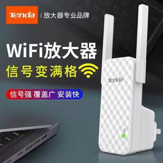 6.6訊號放大器家用網路增強穿牆擴充套件路由中繼