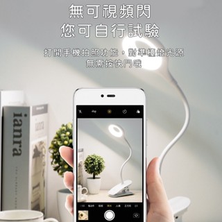 【🛒熱麥Remay】桌燈 夾式護眼檯燈 夾燈 環形檯燈 LED閱讀燈 夾式燈 床頭燈 書桌檯燈 充電臺燈 USB燈 枱燈