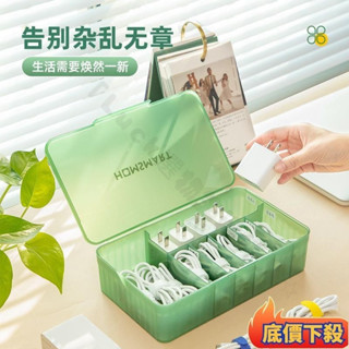 ✨臺彎出貨✨✈ 手機數據線收納盒充電器桌面整理集線理線盒電線盒電源線收納神器