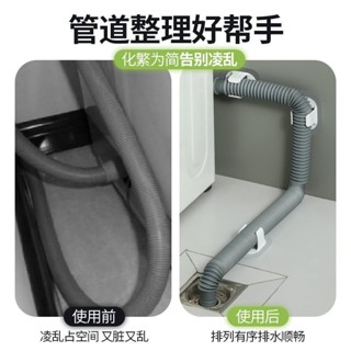 【晚晚家居】免打孔塑料管夾洗衣機排水軟管通用卡夾自粘式背膠固定貼卡扣掛鉤