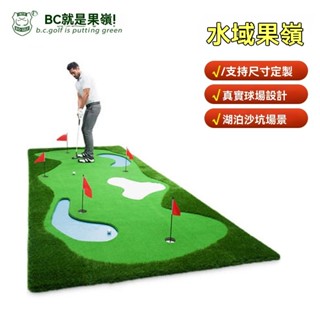 【✨廠家直銷✨】下殺價 BCGOLF室外室內高爾夫球水域 果嶺推桿 練習器 迷你球場 草坪辦公家庭