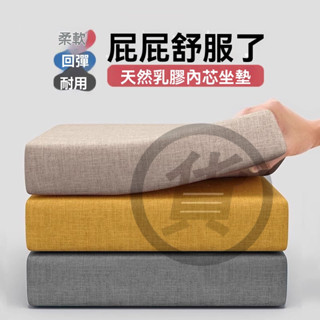 🔥桃園出貨 天然乳膠坐墊 久坐坐墊 迴彈棉 辦公室坐墊 汽車坐墊 汽車增高坐墊 增高坐墊 辦公椅坐墊 久坐學生椅墊