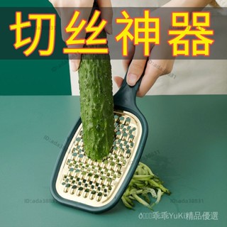 【乖乖YuKi】【7.9萬人好評】土豆絲切絲神器切菜器最新款居傢黃瓜衚蘿蔔雙麵不傷手懶人刨絲器