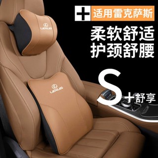 雷克薩斯適用雷剋薩斯頭枕ES200汽車護頸枕NX200/LS/LX枕頭腰靠RX300靠枕