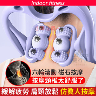 肩部頭部按摩器 12磁石按摩器 頸部按摩器 六輪按摩器 夾脖子神器 手動按摩頸椎按摩器 手持頸部按摩器 肩頸按摩器