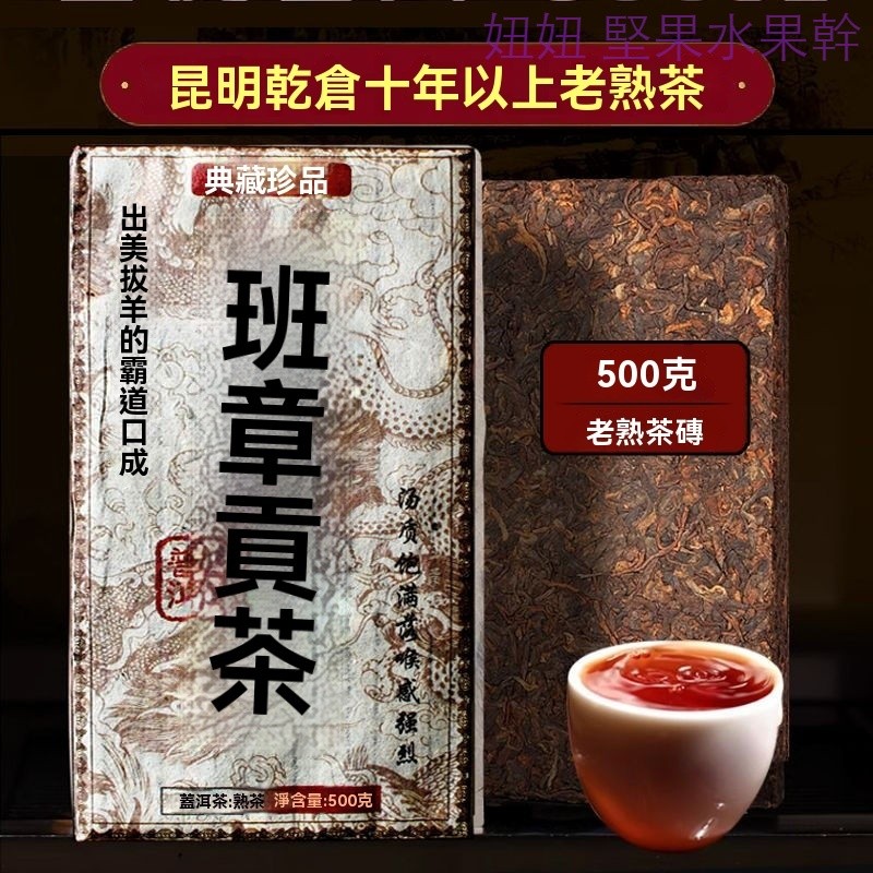 雲南普洱茶磚500克的價格推薦- 2025年10月| 比價比個夠BigGo