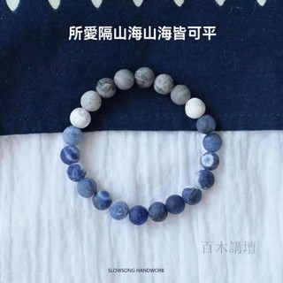 藍紋石 火山岩 黑曜石 手串 手鏈 虎眼石手串 首飾 水晶 所愛隔山海原創藍紋石天然清新串珠手串文藝情侶感情手鏈異地禮物