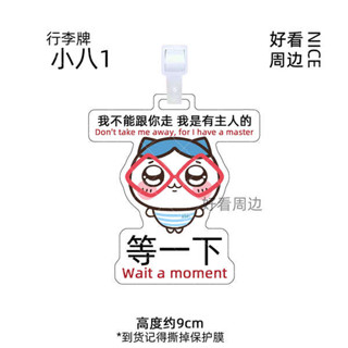 行李吊牌 行李吊牌 韓國 小八掛牌亞克力行李牌包包掛飾網紅吊飾卡通行李箱防丟牌旅行好物
