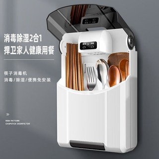 智能筷子消毒機 筷子筒消毒機 消毒筷筒 紫外線消毒機 除濕風乾 智能消毒機 筷子消毒器 筷子防塵機 餐具消毒 消毒除菌