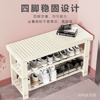 [現貨 速髮][限時免運]換鞋凳 門口可坐 多層鞋架 鞋櫃帶靴位 實木 玄關 宿捨 家用 可收納 置物架 [24小時出貨