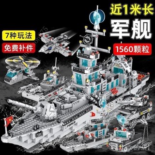 精美禮物積木航空母艦拚裝兒童益智玩具拚插幻影忍者男孩模型船