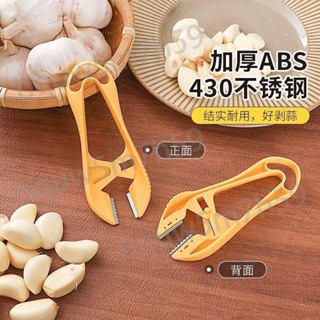 ⭐易購精選⭐蒜皮去皮器 剝蒜工具 不鏽鋼剝大蒜器 快速手動撥瓣神器 家用廚房必備 生活小巧神器