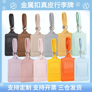行李箱標籤 行李箱貼 小眾輕奢方形行李牌旅行箱登機牌皮質掛牌吊牌識別牌商務翻蓋掛牌