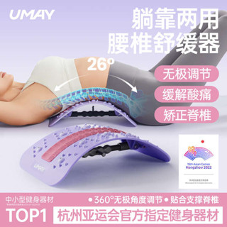 腰椎舒緩器 頂腰板 佑美頂腰板脊椎矯正器腰椎舒緩器拉伸器可調整牽引器託舉器按摩儀