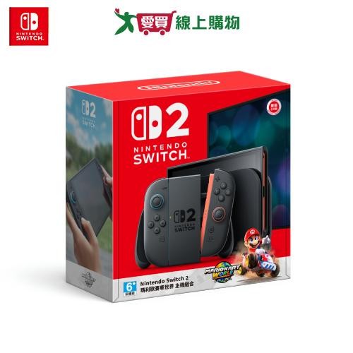 Nintendo Switch 2 瑪利歐賽車世界 主機組合 台灣公司貨【預購】【7月10日發售】【愛買】