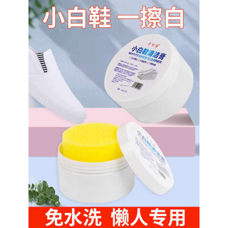 麂皮清潔 麂皮橡皮擦 鞋子橡皮擦 造型橡皮擦 洗鞋刷 洗鞋 洗鞋劑 洗鞋慕斯 小白鞋清洗劑去黃免洗去汙清潔劑擦鞋子白球鞋
