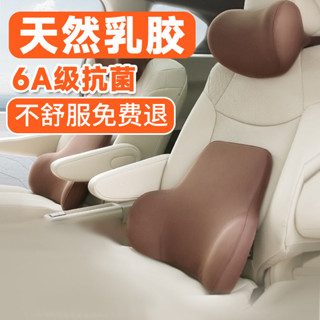 熱賣#新款乳膠汽車腰靠頭枕車用靠枕護頸靠背車載座椅枕頭靠墊護腰腰託lx